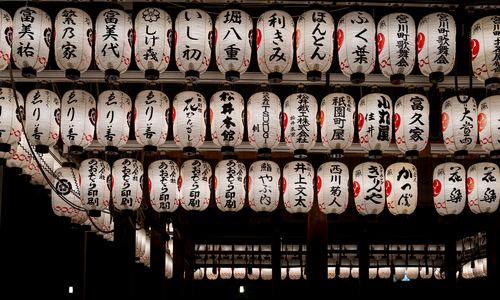 Illuminated paper lanterns of a Gion shrine at night, Kyoto